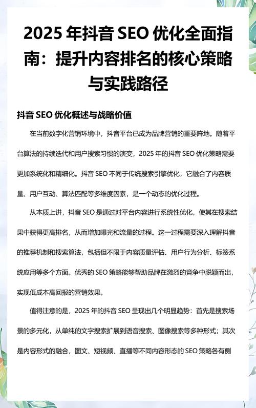 如何打造一个高效、专业的网站？构建SEO优化、用户体验与内容策略的全面指南