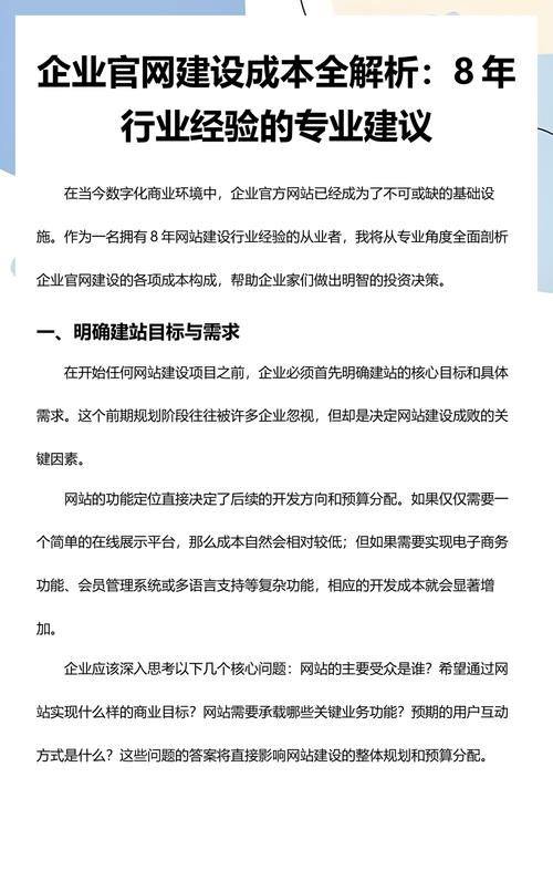 网站建设外包,从新手到老手的实用指南