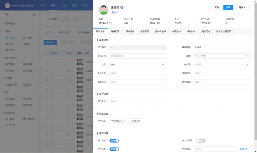 快手用户管理平台，快速获取用户数据的高效工具