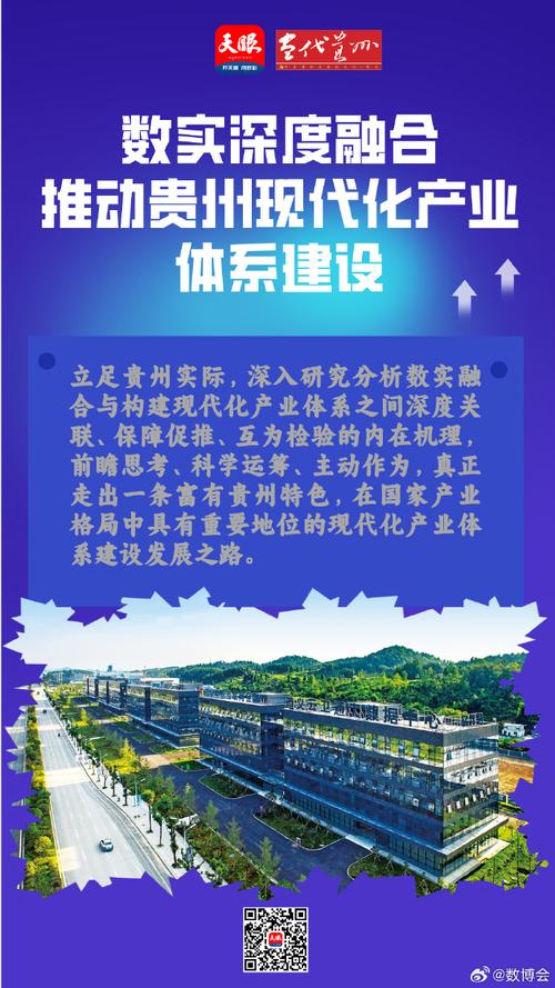 贵州,数字经济与绿色经济的双轮驱动