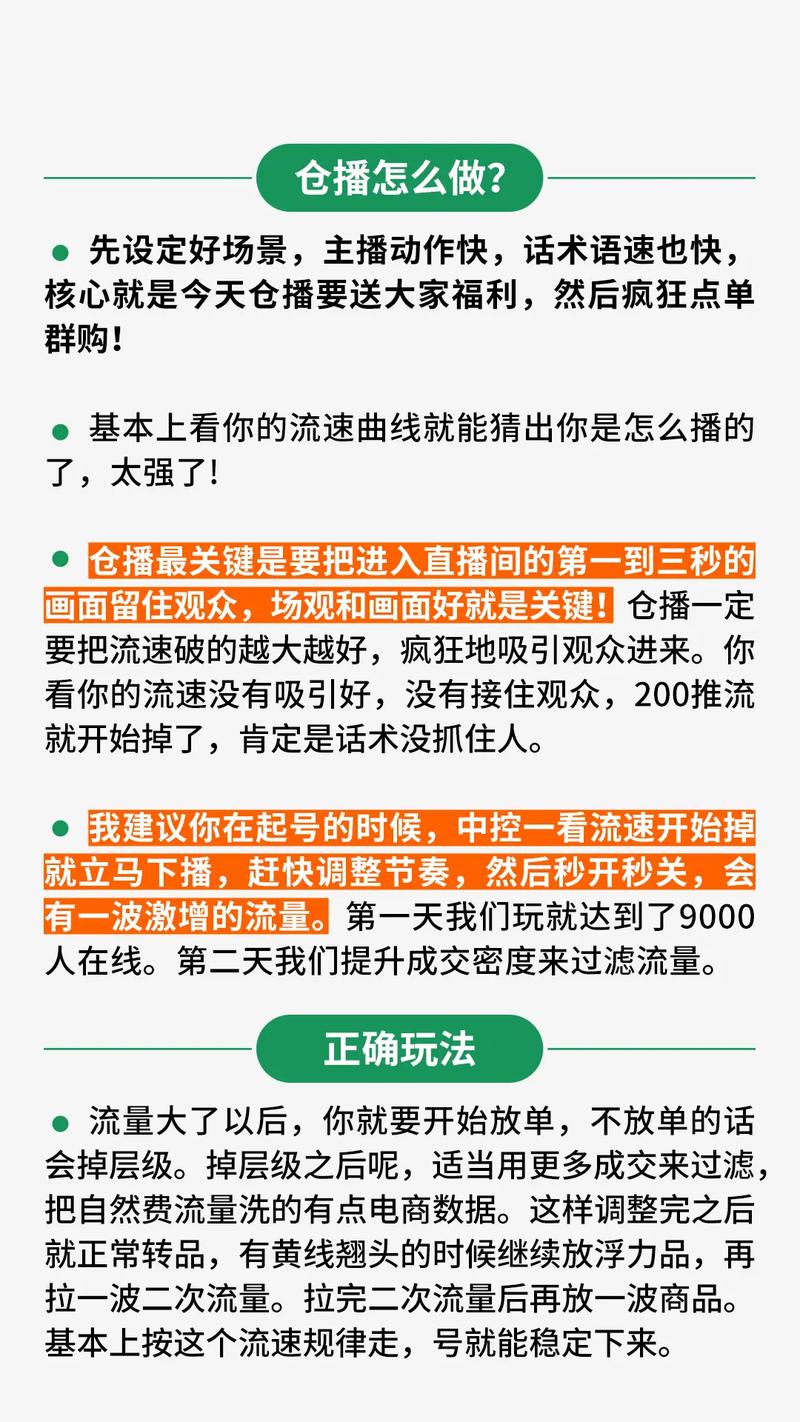 如何让抖音和快手的播放量变得高效？