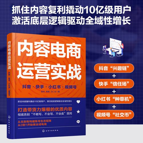 如何在抖音和快手实现高效内容运营