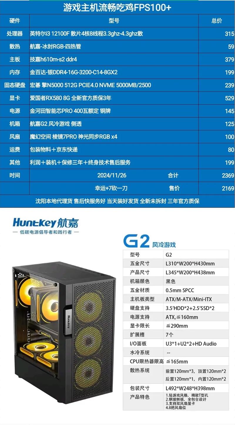 吃鸡游戏优化,电脑配置指南