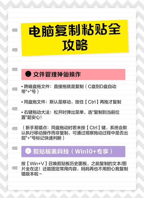 电脑粘贴指南,解决电脑上文件粘贴问题的实用技巧