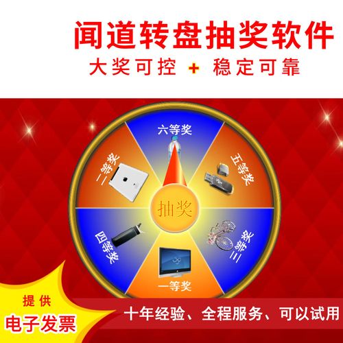 电脑抽奖软件,提升游戏体验的高效工具