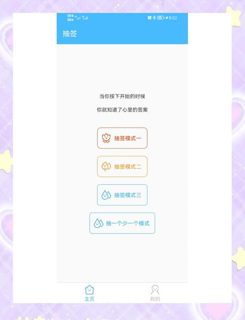 电脑抽奖软件，提升游戏体验的高效工具