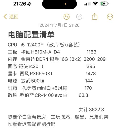玩大型网游的电脑配置指南