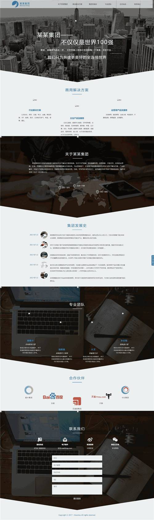 网络域名申请指南,助力您的互联网未来