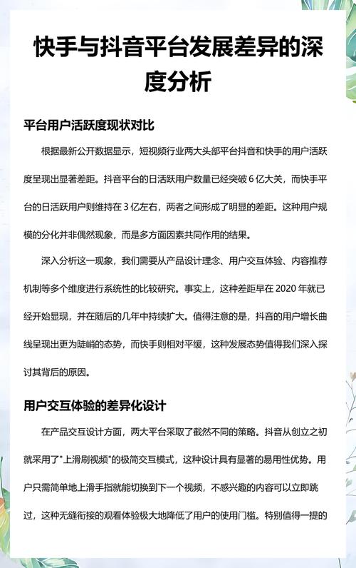 短视频平台分析,快手点赞秒到与抖音播放量的真相