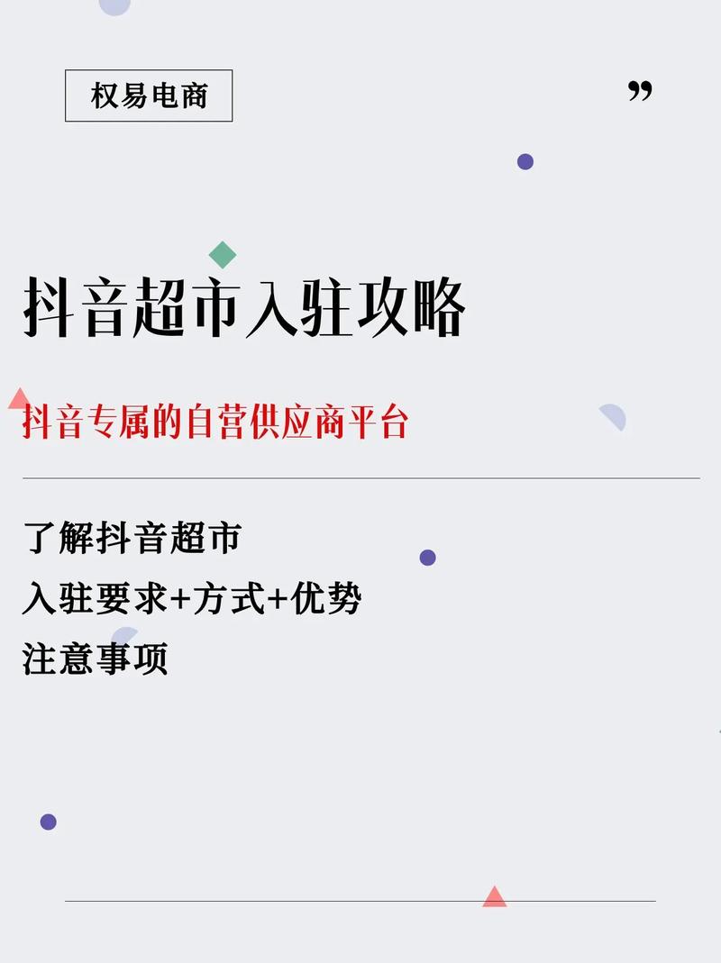 抖音自助下单货源平台，如何让抖音成为你的销售助手