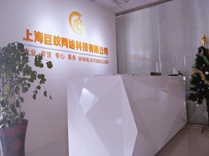 上海专业网络推广公司