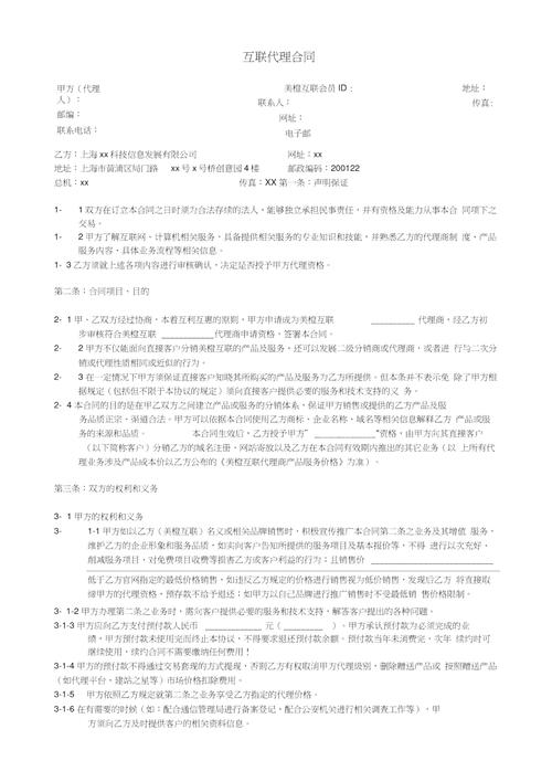 1.网络代理，从基础到实践