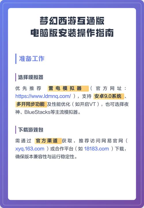 电脑系统安装软件指南