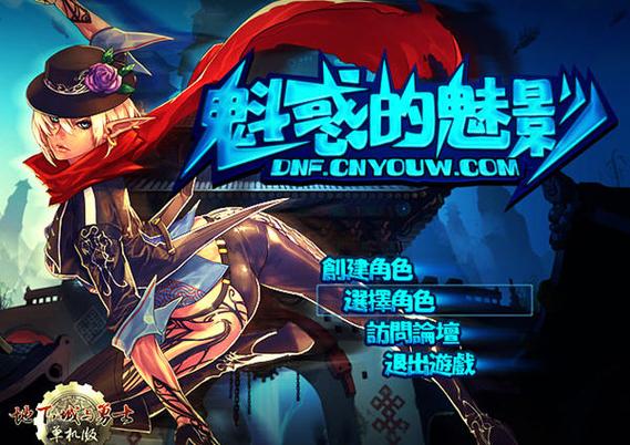 艾美游戏入门指南，单机电脑版与DNF礼包.allgaming.com
