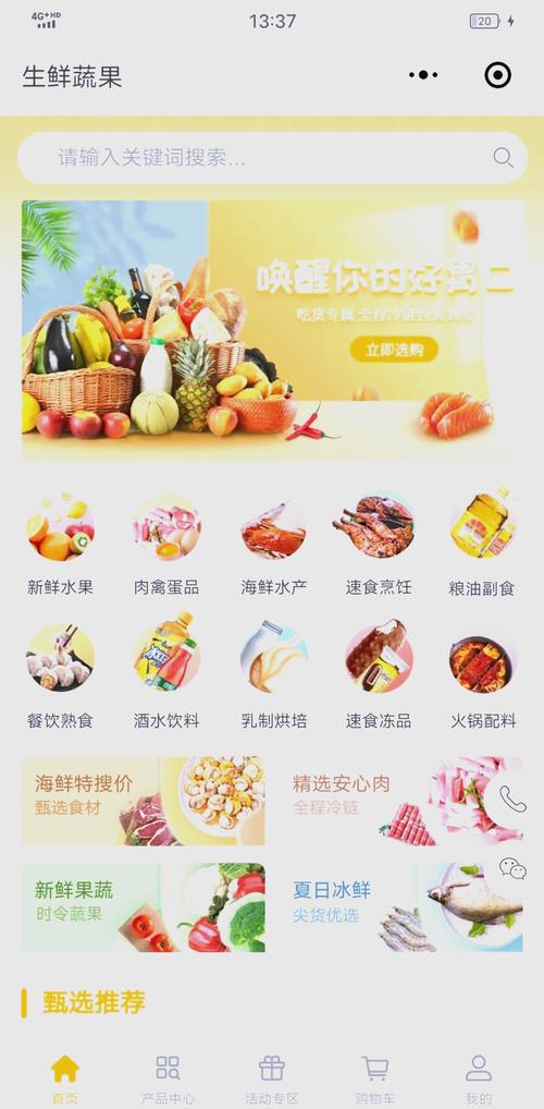 好商城,构建高效商城网站的指南
