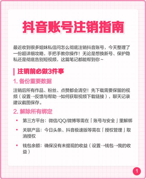 如何识别和避免抖音账号被恶意播放,掌握账号管理技巧