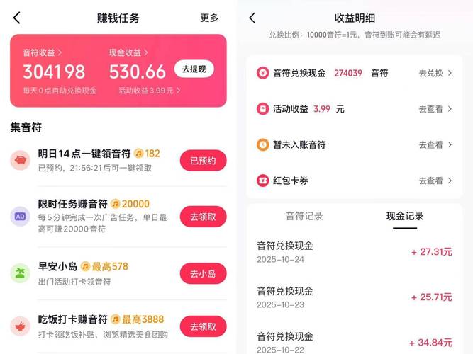 抖音刷赞平台在线刷兼职,轻松赚取收入的秘密