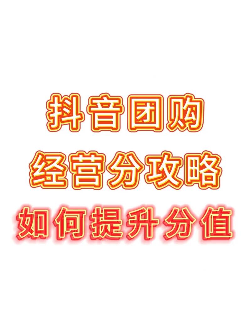 如何在抖音免费资源区快速获取优质内容,提升品牌曝光