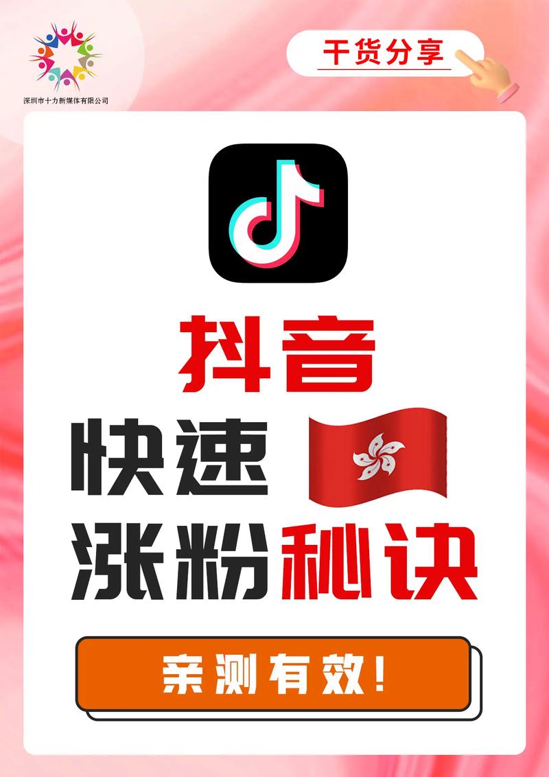 喜欢在抖音死粉代的你一定要知道这些小技巧，如何让抖音运营更上一层楼！