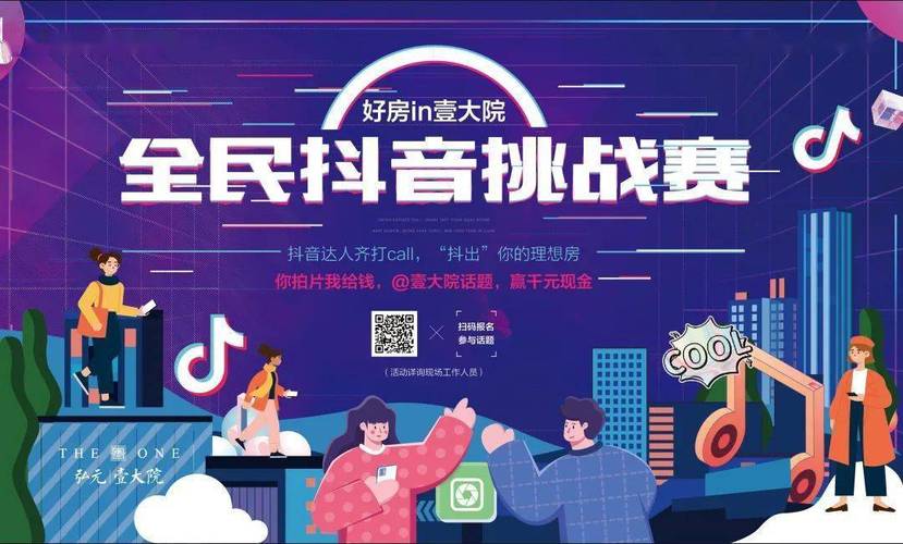 抖音双刷模式，52年代的快速获取与现代挑战