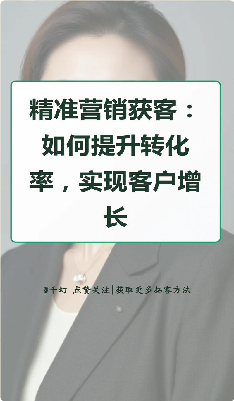 用手机做精准营销,手机营销策略指南