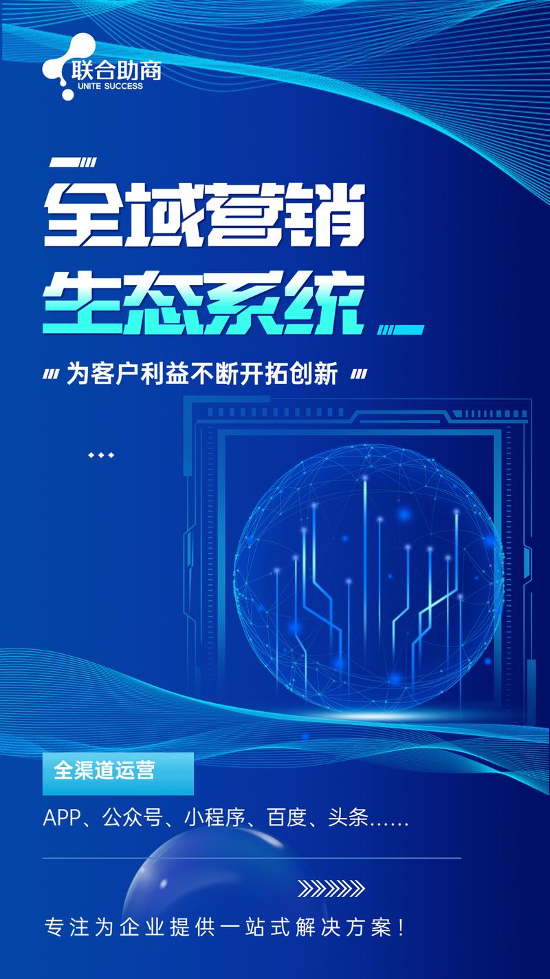 浙江网络整合营销,助力企业发展,提升市场竞争力