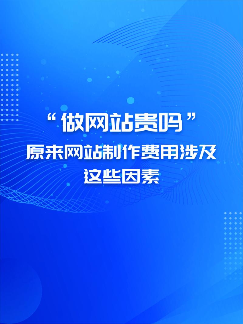 胶南网站建设，选择企业，成就未来