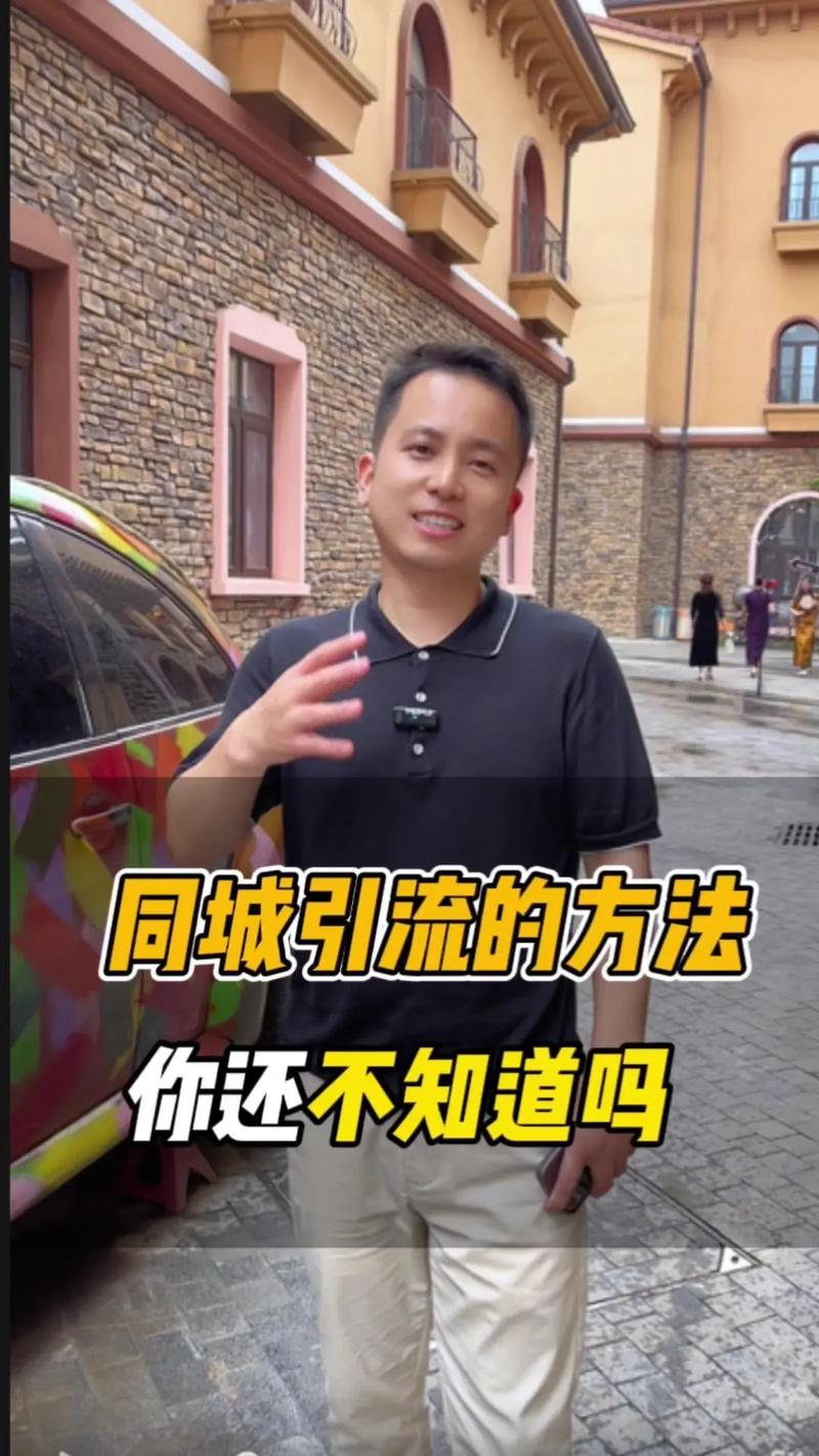 抖音刷同城,快手秒刷真实,高效内容获取的必修课