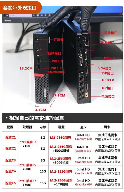联想电脑配置清单,让您的电脑高效运转