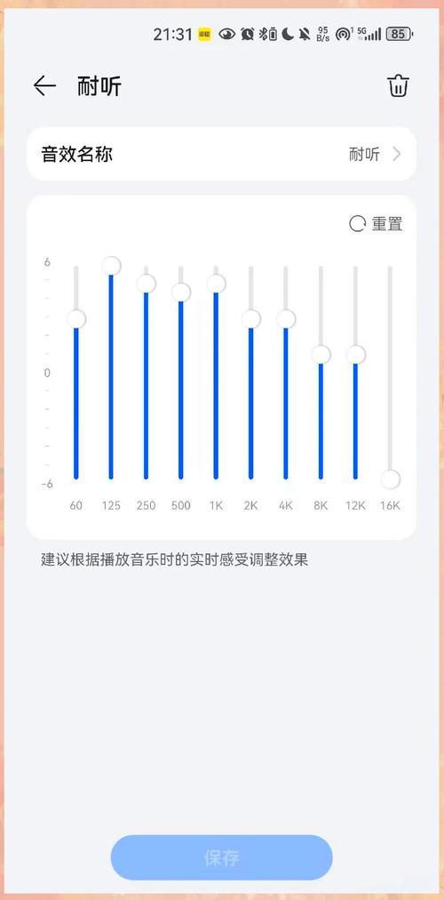 提升音质，让电脑更舒适，贝贝电脑眼音效优化指南