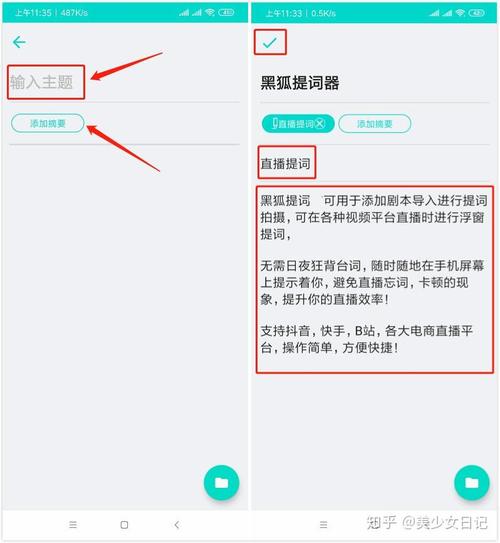 破翻刷屏,如何在抖音与快手刷屏,提升效率