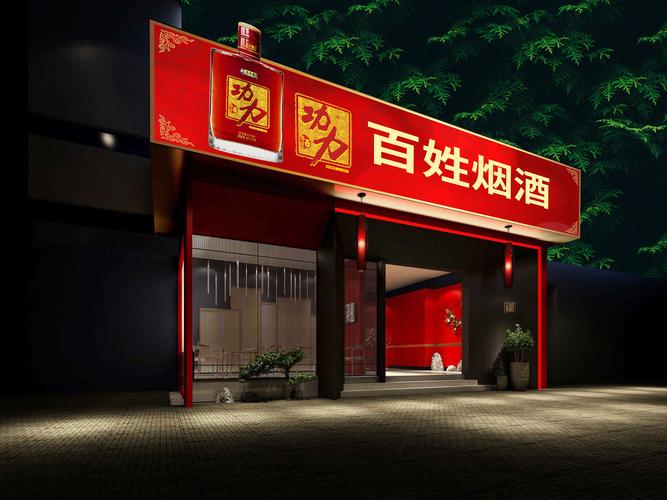 白酒企业网站建设,让品牌更上一层楼