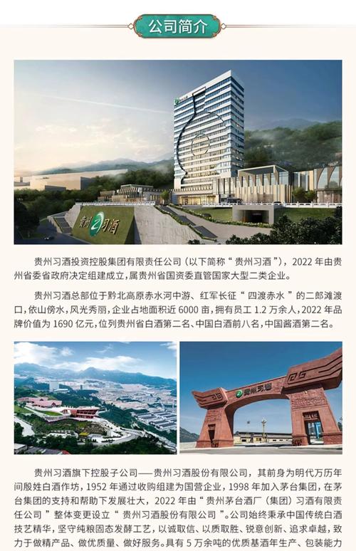 白酒企业网站建设,让品牌更上一层楼