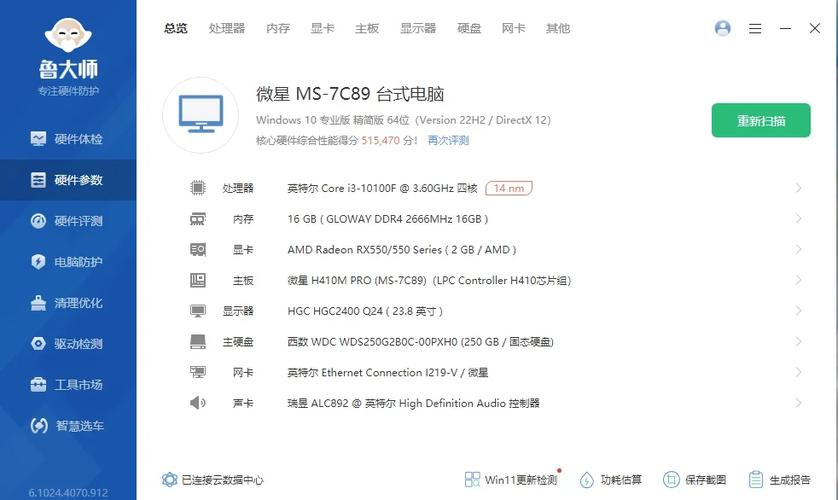 217年7 MHz电脑配置单