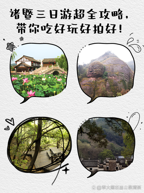 诸暨营销指南,如何让其成为旅游胜地