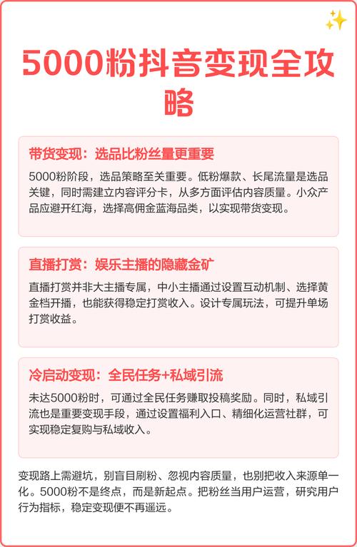 如何免费刷抖音粉丝，轻松开始商业变现