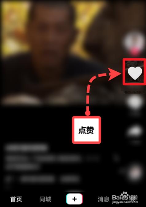 如何在抖音上高效转化,一场关于点赞的游戏