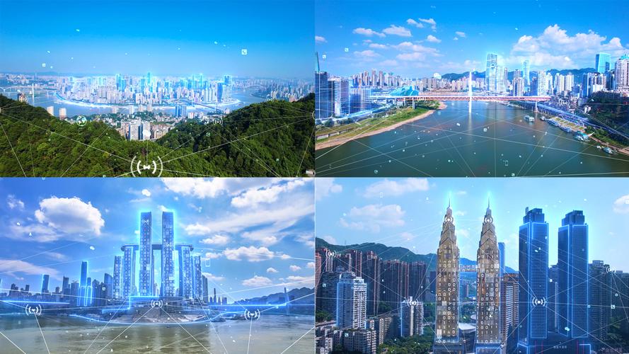 重庆市在信息化建设中的重要地位与成就