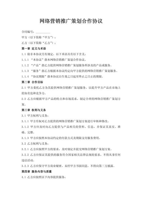 如何撰写高质量的联系方式,让技术网络推广更有针对性