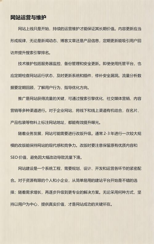 从零开始的网站建设之路