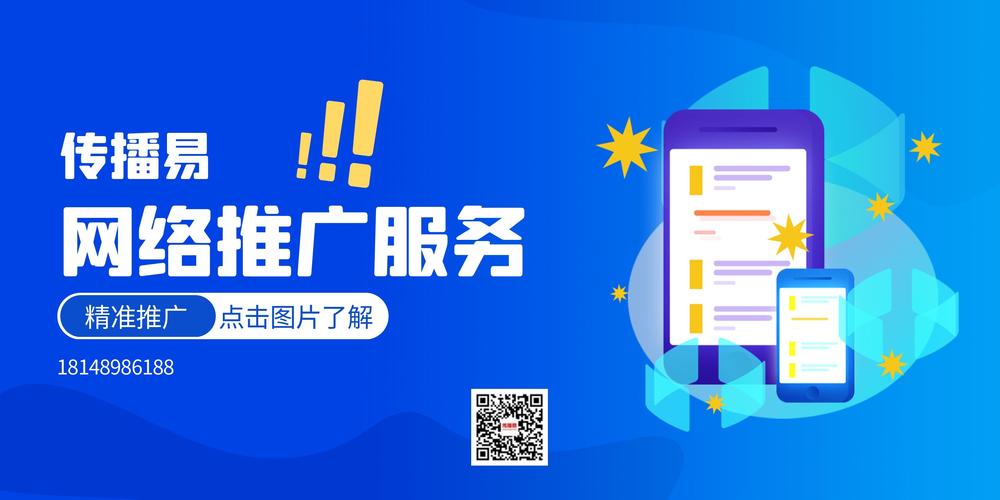 白云网络推广团队,助力您的网络推广之路