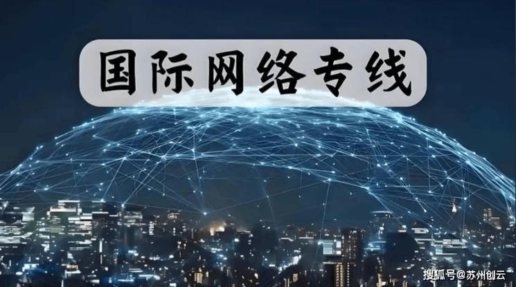 建构跨境网络方案,开启全球商业之路!