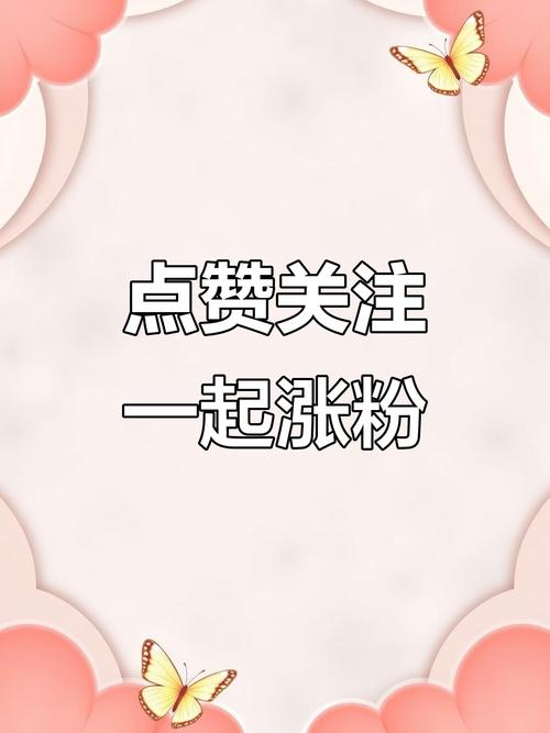 抖音浏览量的提升之道,赞ks微信支付,dy点赞粉