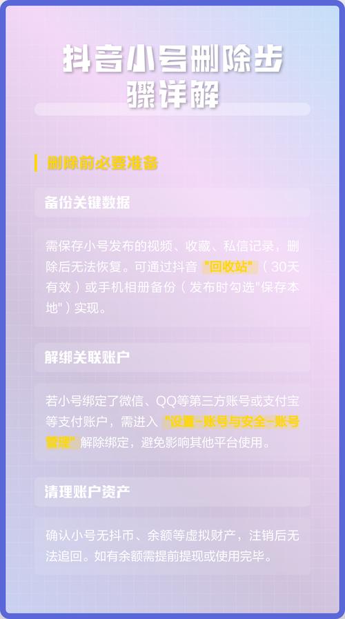 如何利用抖音小号刷浏览量，轻松掌握大号流量