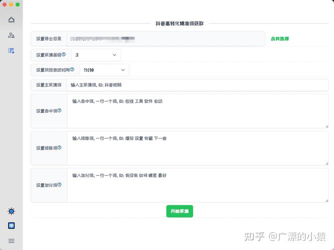 如何利用抖音小号刷浏览量,轻松掌握大号流量