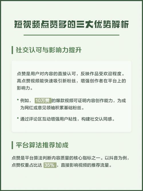 赞自助平台，助力短视频创作者快速上手