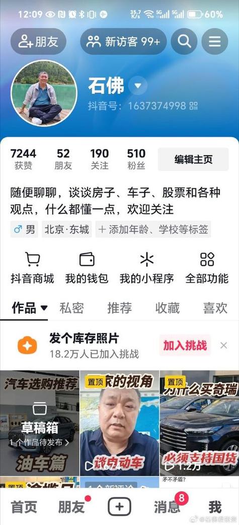 生成抖音赞平台指南