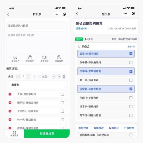 双击投票系统,如何提升粉丝的活跃度