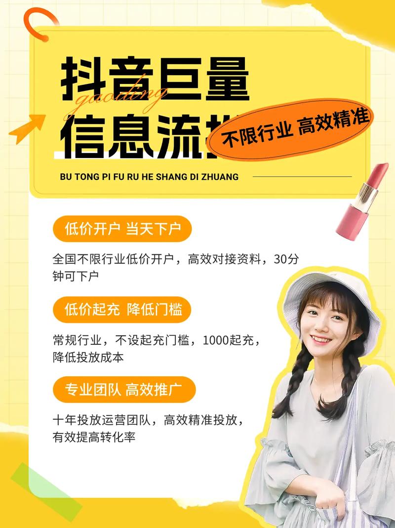 如何在抖音上实现免费播放量，并且低价代卖，提升你的收益