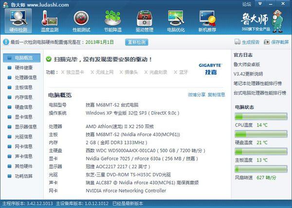 配置LOL游戏的台式电脑指南